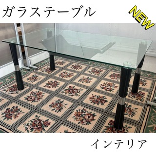 ガラステーブル　インテリア　アンティーク　ビンテージ　黒　ブラック　おしゃれ(ダイニングテーブル)