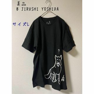 ポーター(PORTER)の美品　B JIRUSHI YOSHIDA UNCERTAIN × 月に吠える。(Tシャツ/カットソー(半袖/袖なし))