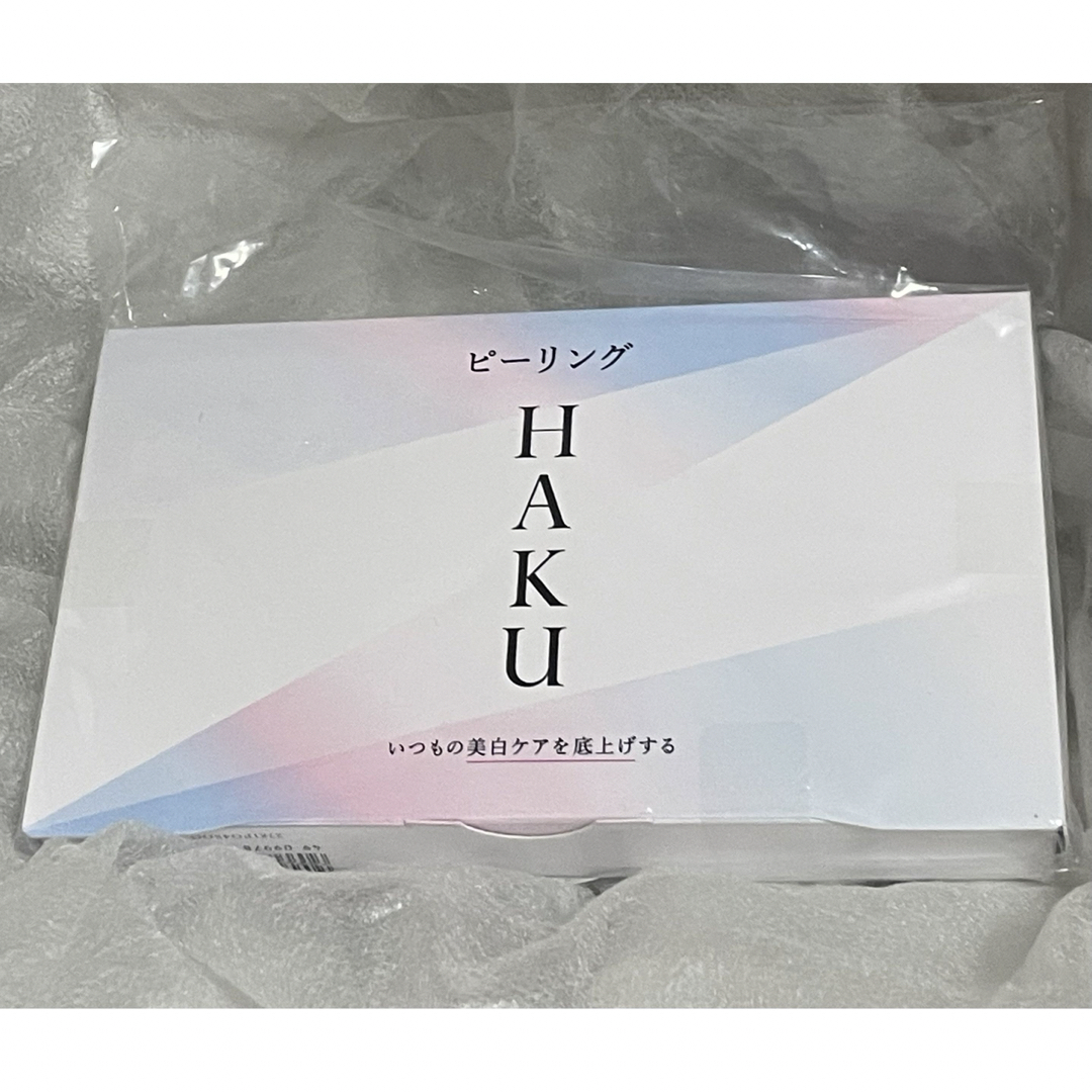 HAKU（SHISEIDO）(ハク)のHAKU ピーリング　除去用マスク　洗い流し　限定販売 コスメ/美容のスキンケア/基礎化粧品(ゴマージュ/ピーリング)の商品写真