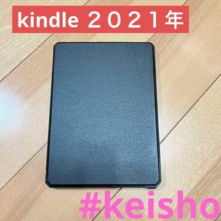 Kindle Paperwhiteカバー 2021 6.8インチ(その他)