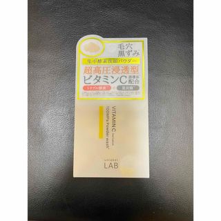 アンレーベルラボ  集中酵素洗顔パウダー  超高圧浸透型  ビタミンC