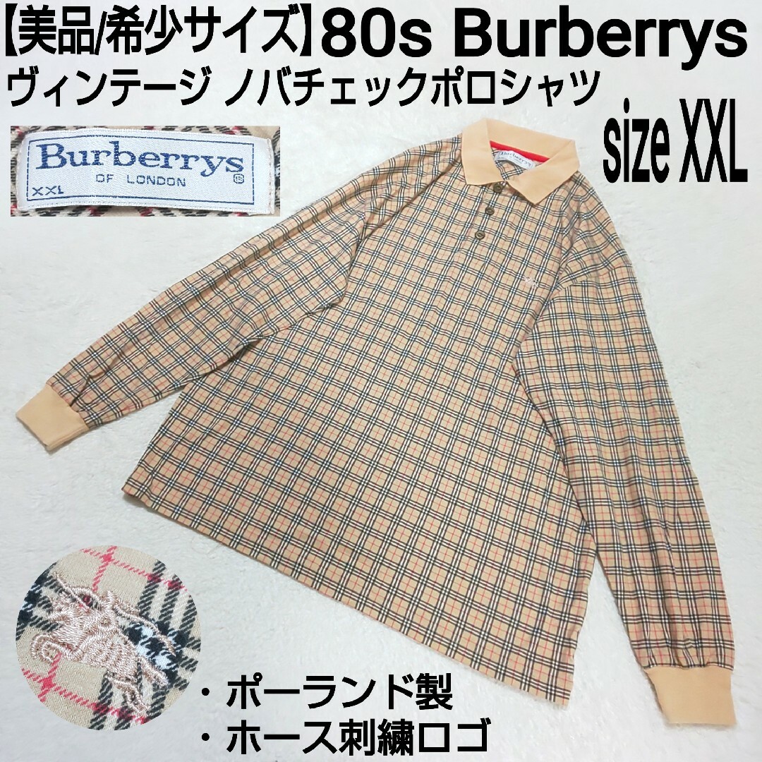 BURBERRY - 【美品/希少サイズ】Burberrys ノバチェックポロシャツ