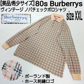 BURBERRY - 【美品/希少サイズ】Burberrys ノバチェックポロシャツ ホース刺繍ロゴ