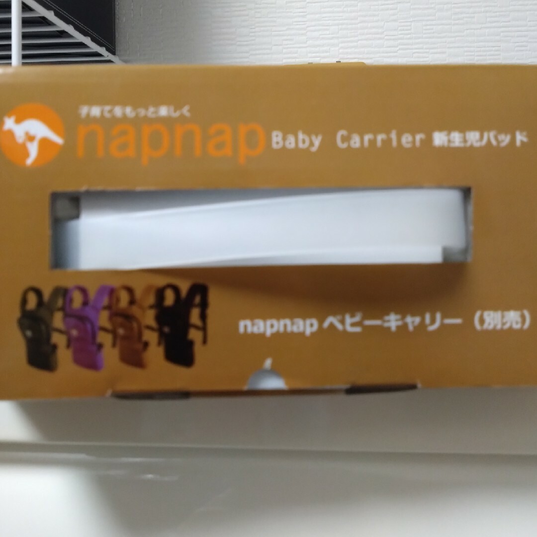 napnap(ナップナップ)のnapnap　抱っこひも　別売り キッズ/ベビー/マタニティの外出/移動用品(その他)の商品写真