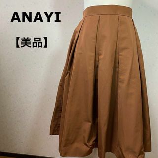 アナイ(ANAYI)の【美品】 ANAYI アナイ　ランダムタックフレアスカート　キャメル(ひざ丈スカート)