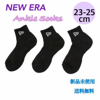 ニューエラー(NEW ERA)のNEW ERA ニューエラ アンクルソックス23〜25cm 3P 新品 タグ付き(ソックス)