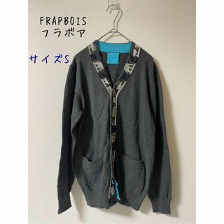 フラボア(FRAPBOIS)のFRAPBOIS フラボア　メンズ　綿100% カーディガン 1(カーディガン)