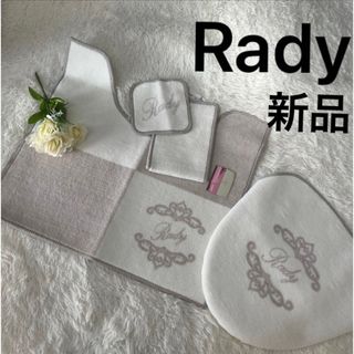 レディー(Rady)の新品　定価12100 rady トイレ　3点セット(トイレマット)