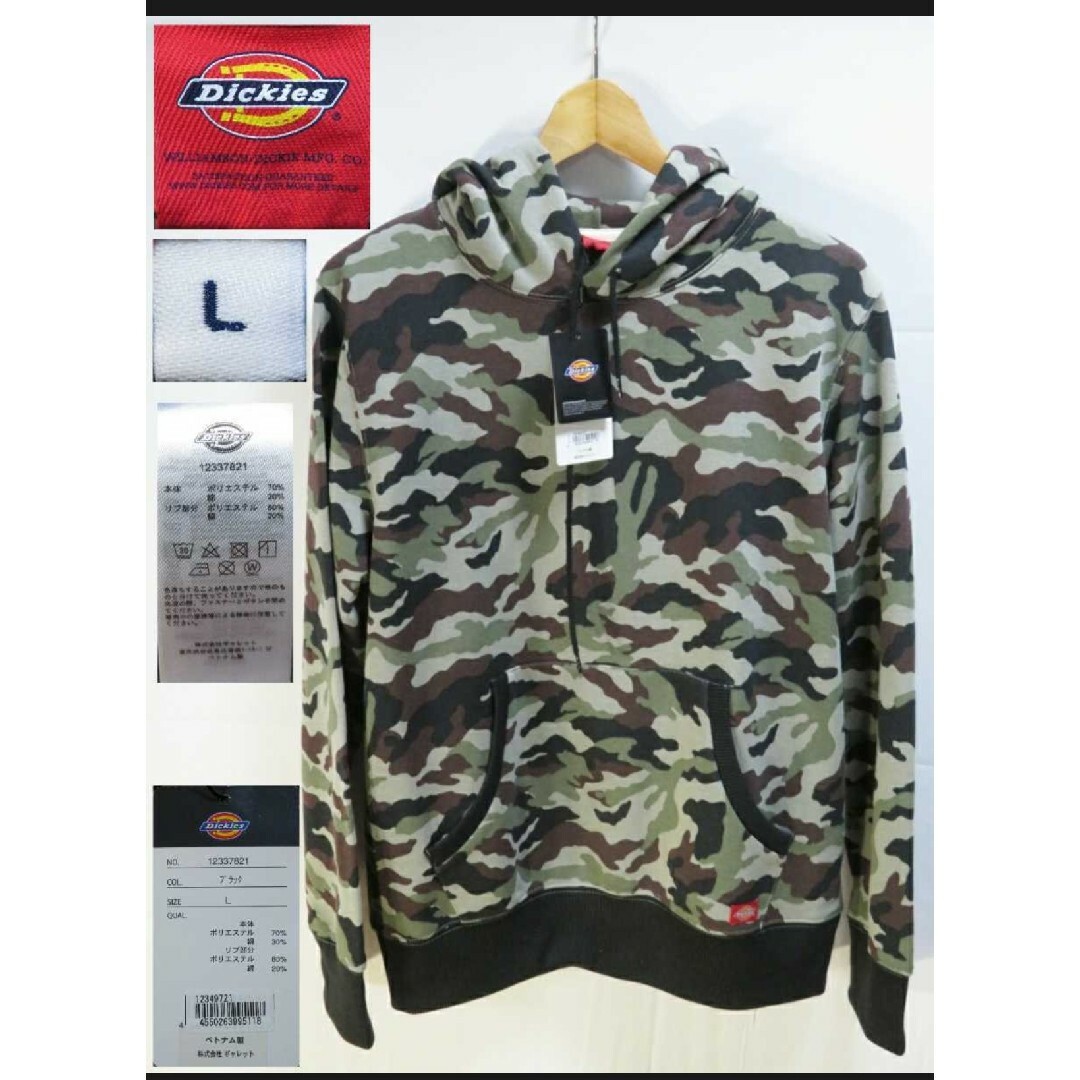 Dickies(ディッキーズ)の新品　Dickies ディッキーズ　迷彩　カモフラージュ柄　スウェット　パーカー メンズのトップス(パーカー)の商品写真