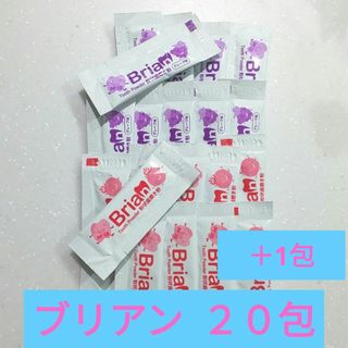 ブリアン  20包  粉歯みがき   オマケ＋１包付き(歯ブラシ/歯みがき用品)