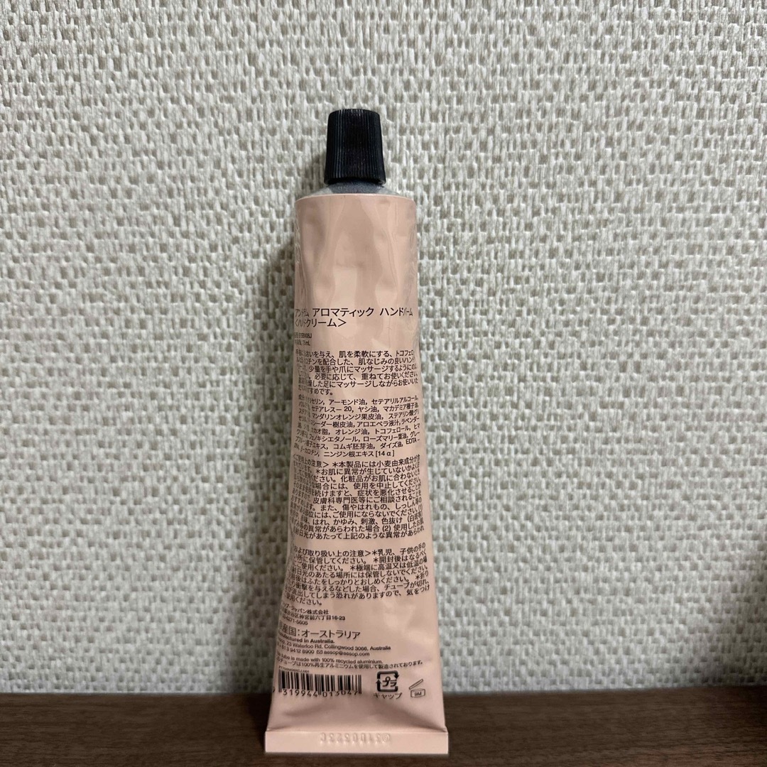 Aesop(イソップ)のAesop イソップ アンドラム アロマティック ハンドクリーム コスメ/美容のボディケア(ハンドクリーム)の商品写真