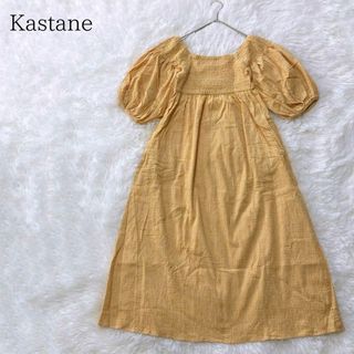 Kastane - Kastane カスタネ ギンガムシャーリングパフスリーブワンピース