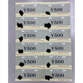 海帆(新時代など) 6,000円分(その他)