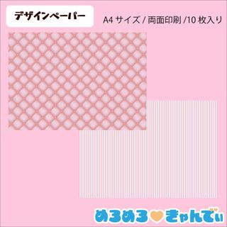 デザインペーパー40♡ピンク♡キルティング♡素材シート♡コラージュペーパー(カード/レター/ラッピング)