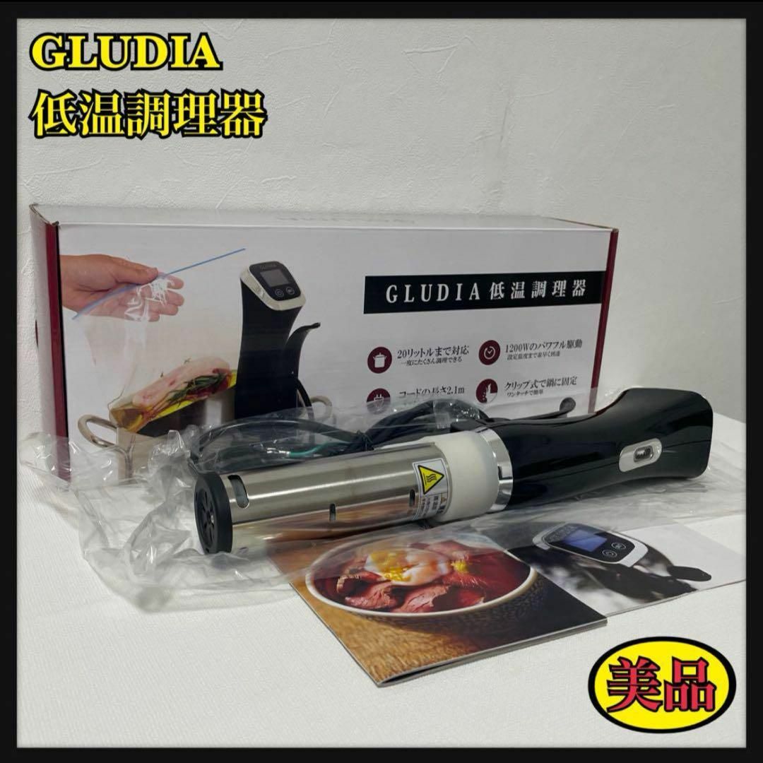 【GLUDIA】低温調理器 GLU-INM01ブラック スマホ/家電/カメラの調理家電(調理機器)の商品写真