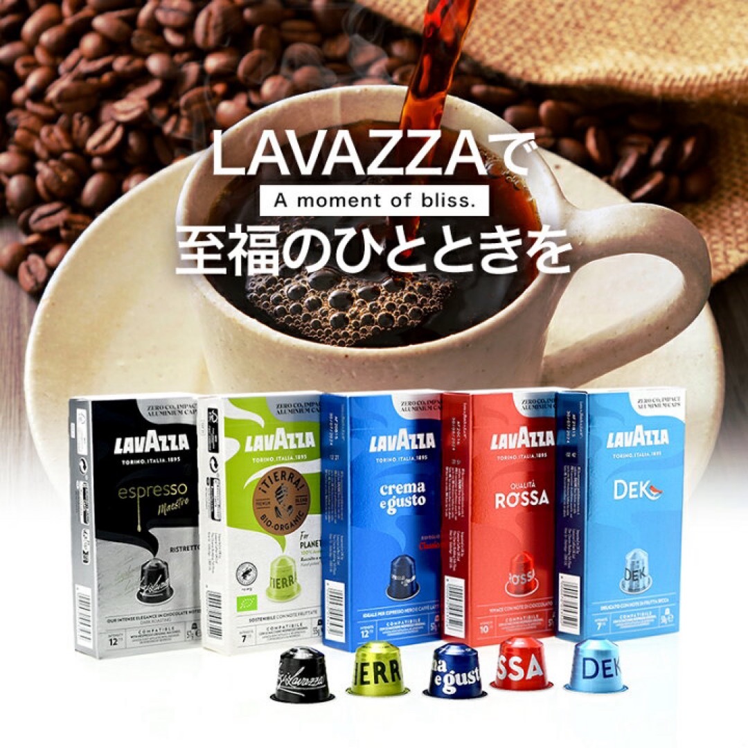 NESPRESSO(ネスプレッソ)のLavazza（ラバッツァ）デカフェ　ネスプレッソ互換カプセル＊20カプセル＊ 食品/飲料/酒の飲料(コーヒー)の商品写真