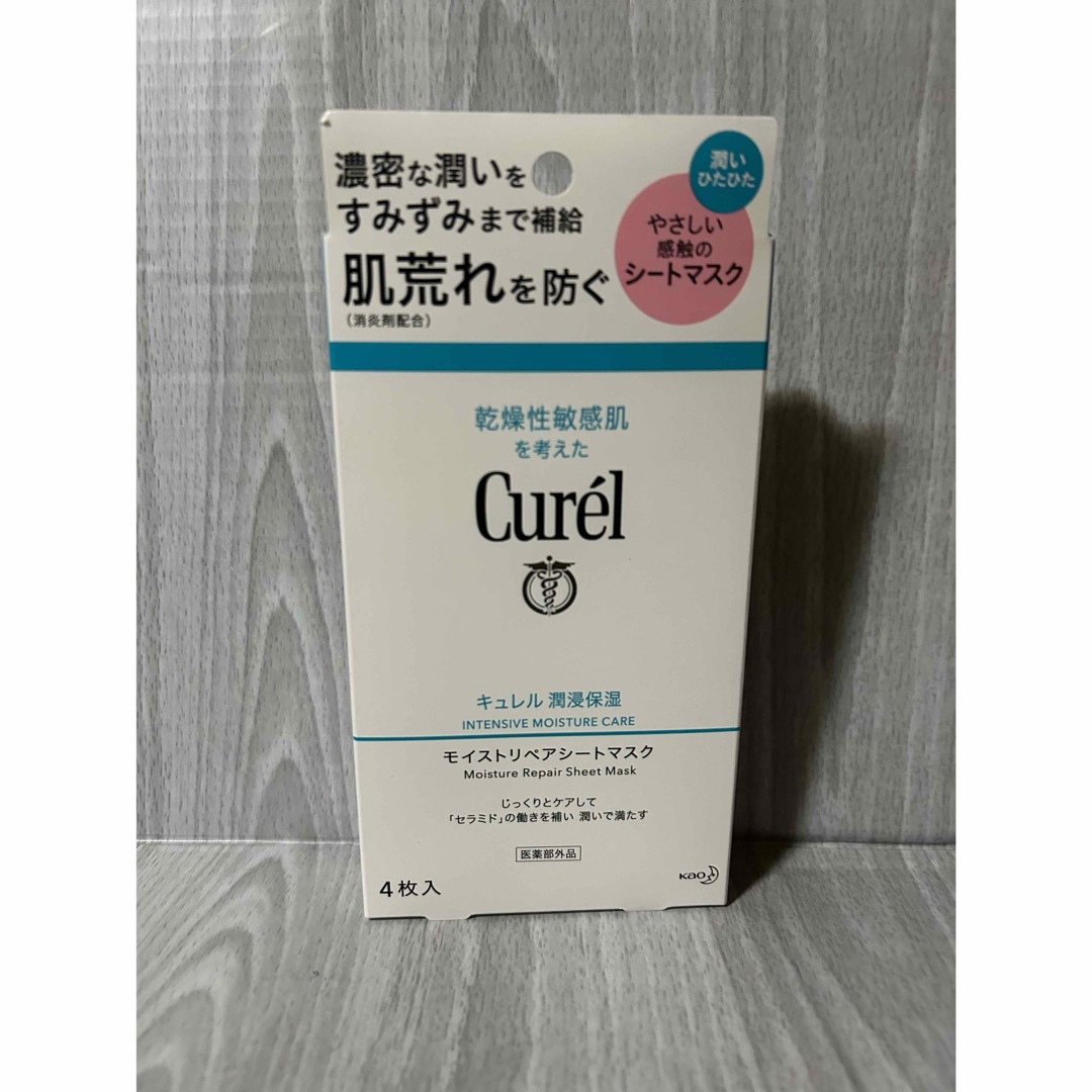 Curel(キュレル)のキュレル 潤浸保湿 モイストリペアシートマスク その他のその他(その他)の商品写真