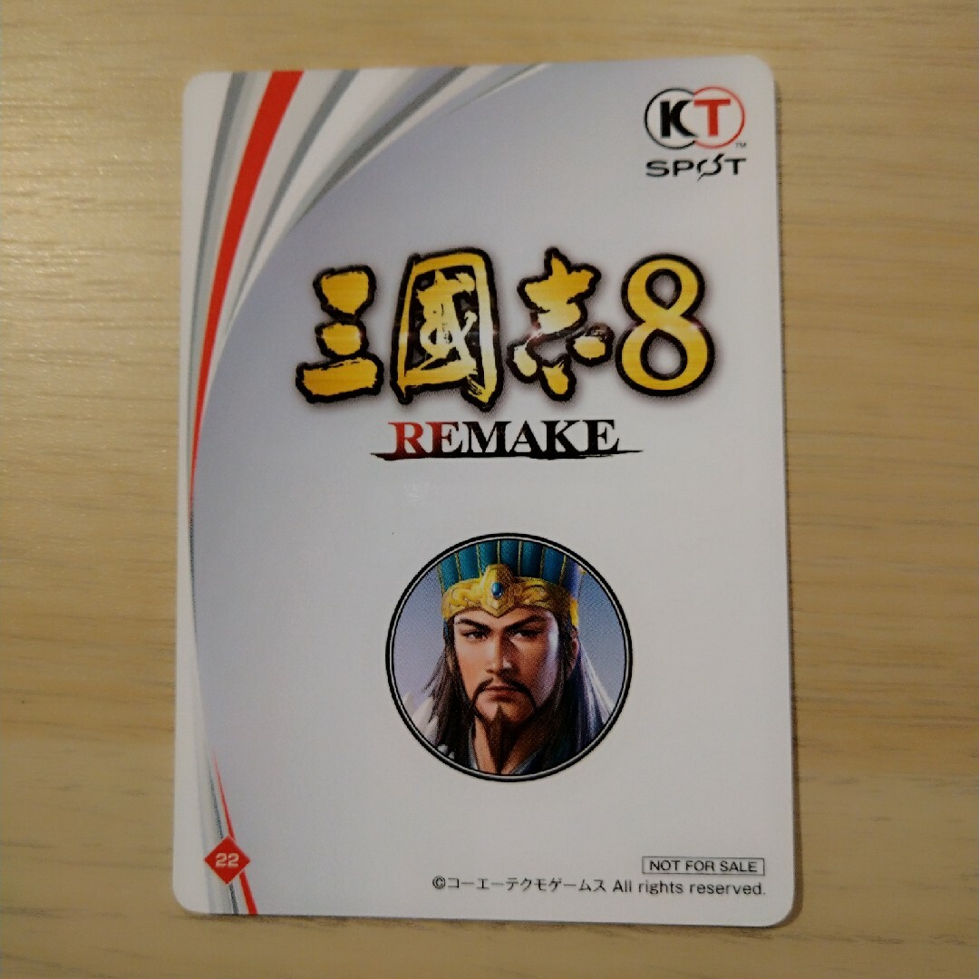 Koei Tecmo Games(コーエーテクモゲームス)の三國志8リメイク　カード エンタメ/ホビーのアニメグッズ(カード)の商品写真