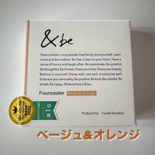 アンドビー(&be)の&be アンドビー　ファンシーラー　ベージュ　オレンジ(コンシーラー)