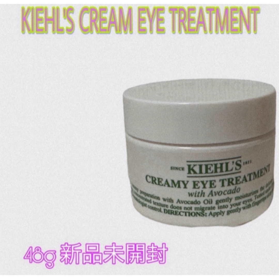 Kiehl's(キールズ)のキールズ　KIEL’Sアイクリーム　スキンケア　アイトリートメント コスメ/美容のスキンケア/基礎化粧品(アイケア/アイクリーム)の商品写真