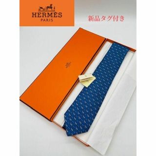 エルメス(Hermes)の【HERMES】新品タグ付き 箱付き ホース柄ビジネスネクタイ メンズ ブルー(ネクタイ)