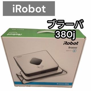 アイロボット(iRobot)の超美品　iRobot Braava 380j 床拭き ロボット掃除機(掃除機)