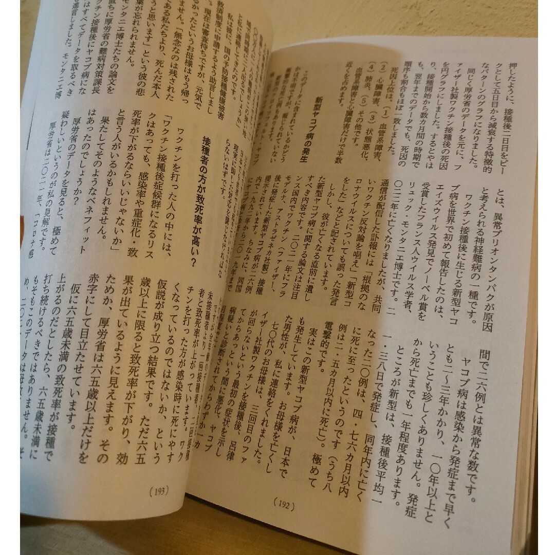 文藝春秋(ブンゲイシュンジュウ)の文藝春秋 2024年 4月号 + 船瀬俊介 EVガラパゴス エンタメ/ホビーの雑誌(アート/エンタメ/ホビー)の商品写真