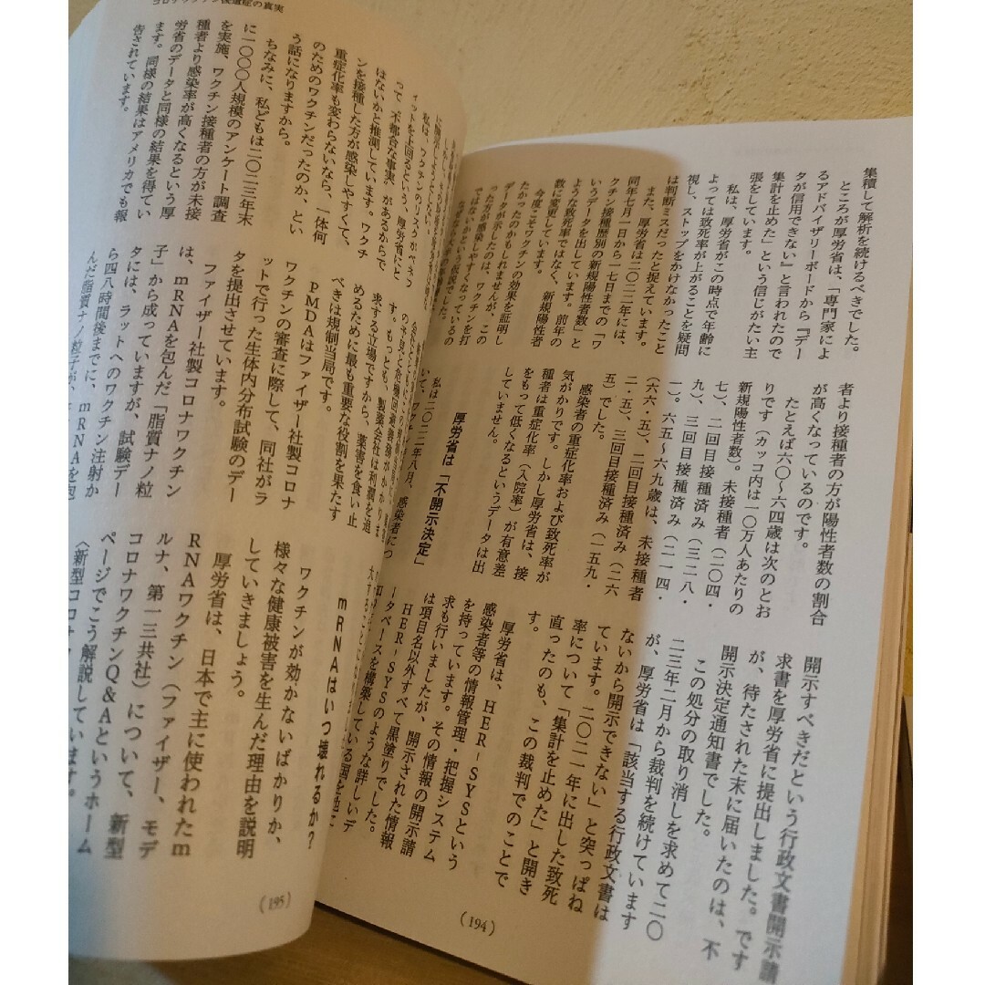 文藝春秋(ブンゲイシュンジュウ)の文藝春秋 2024年 4月号 + 船瀬俊介 EVガラパゴス エンタメ/ホビーの雑誌(アート/エンタメ/ホビー)の商品写真