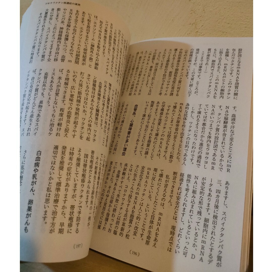 文藝春秋(ブンゲイシュンジュウ)の文藝春秋 2024年 4月号 + 船瀬俊介 EVガラパゴス エンタメ/ホビーの雑誌(アート/エンタメ/ホビー)の商品写真