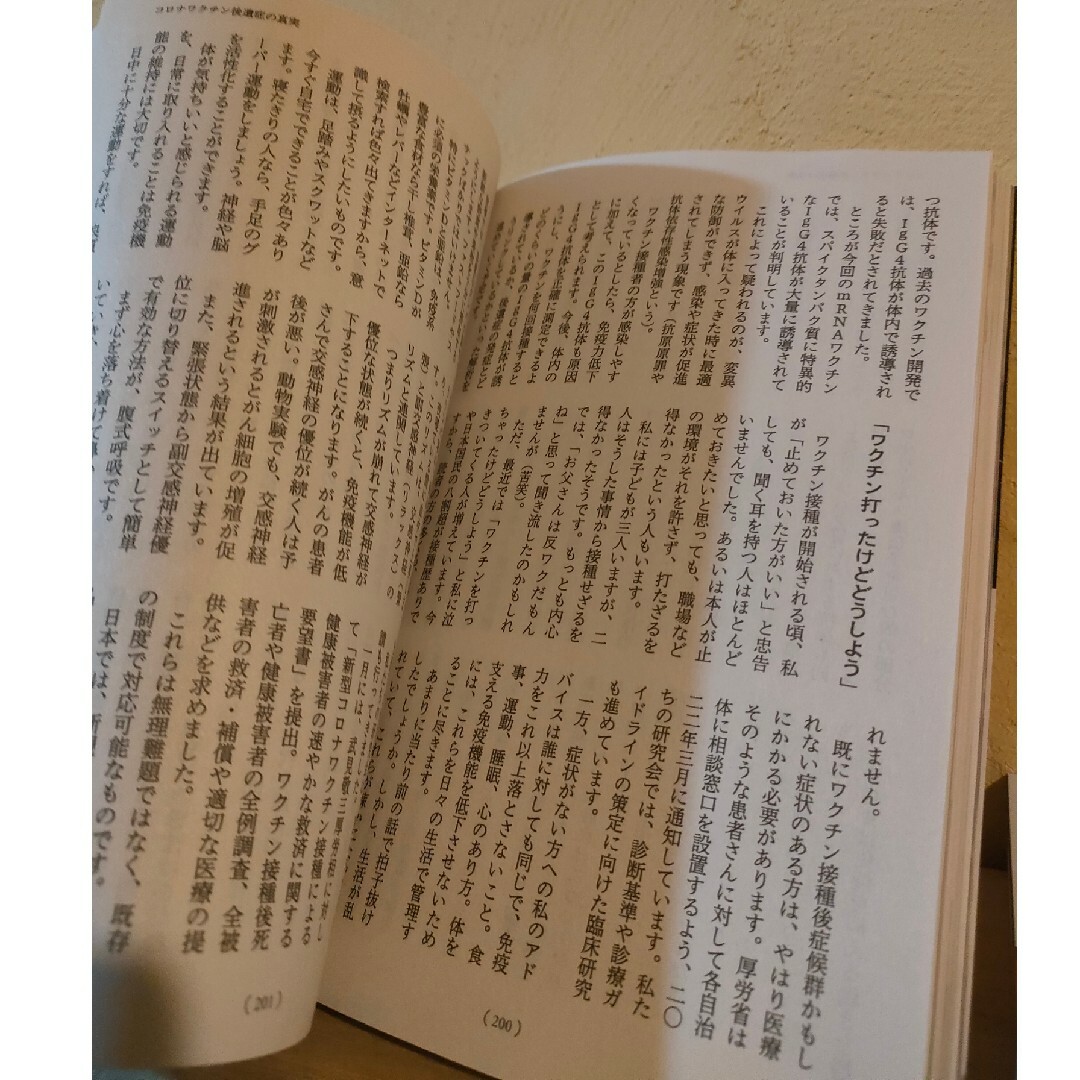 文藝春秋(ブンゲイシュンジュウ)の文藝春秋 2024年 4月号 + 船瀬俊介 EVガラパゴス エンタメ/ホビーの雑誌(アート/エンタメ/ホビー)の商品写真