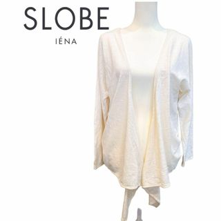 スローブイエナ(SLOBE IENA)のSLOBE IENA カーディガン　ホワイト　F(カーディガン)