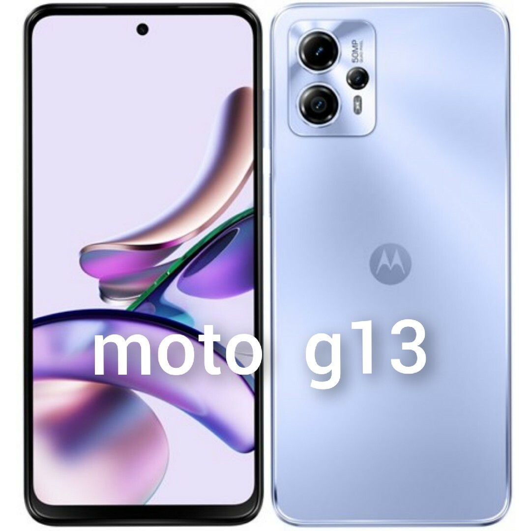 Motorola(モトローラ)のmoto g13（新品・未使用）SIMフリー スマホ/家電/カメラのスマートフォン/携帯電話(スマートフォン本体)の商品写真