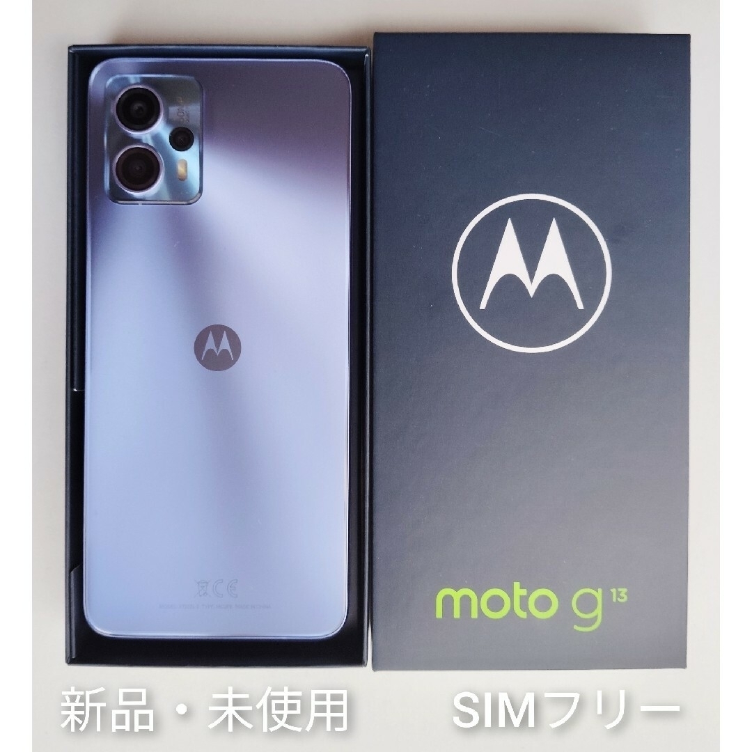 Motorola(モトローラ)のmoto g13（新品・未使用）SIMフリー スマホ/家電/カメラのスマートフォン/携帯電話(スマートフォン本体)の商品写真