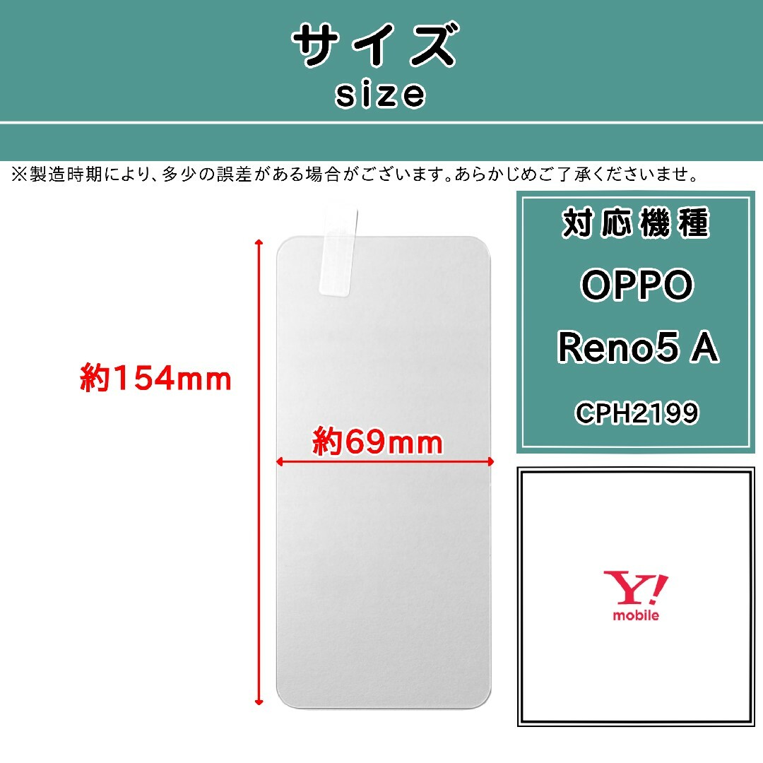 OPPO(オッポ)の【新品】OPPO Reno5 A ガラスフィルム スマホ/家電/カメラのスマホアクセサリー(保護フィルム)の商品写真