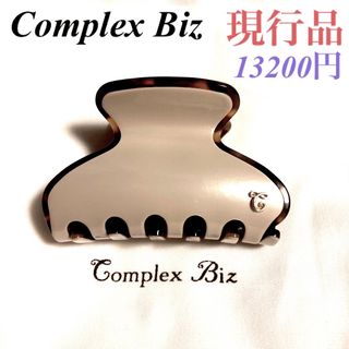 コンプレックスビズ(Complex Biz)のコンプレックスビズ　現行品13200円♡新品リムドバンスクリップM♡ヘアクリップ(バレッタ/ヘアクリップ)