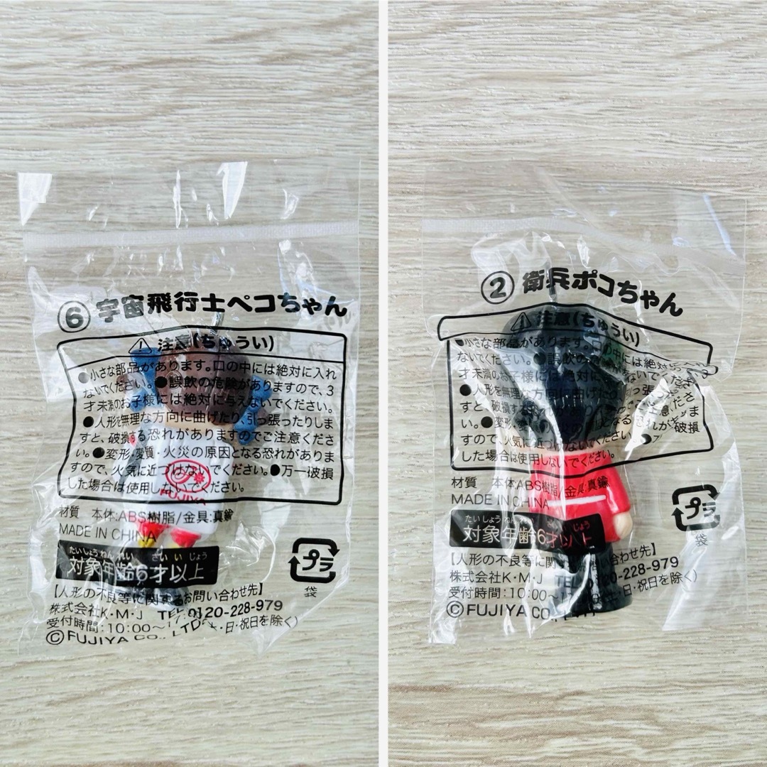 新品　ペコちゃん　キーホルダー　2個 エンタメ/ホビーのおもちゃ/ぬいぐるみ(キャラクターグッズ)の商品写真