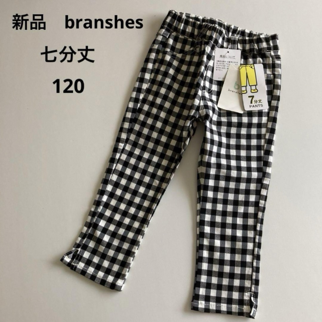 Branshes(ブランシェス)の新品！ブランシェス　七分丈　ストレッチ　ハーフ　パンツ　チェック　女の子　春　夏 キッズ/ベビー/マタニティのキッズ服女の子用(90cm~)(パンツ/スパッツ)の商品写真