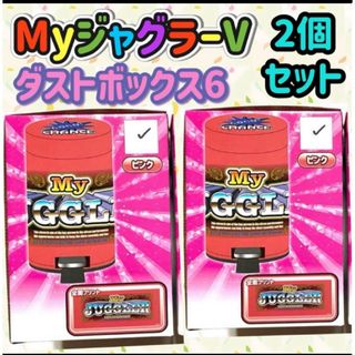 キタデンシ(北電子)のmy juggler マイジャグラーV ダストボックス6【ピンク2個セット】(パチンコ/パチスロ)