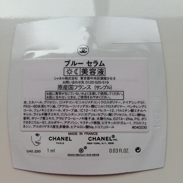 CHANEL(シャネル)のシャネル ブルーセラム コスメ/美容のスキンケア/基礎化粧品(美容液)の商品写真