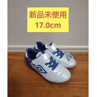 UMBRO - サッカー 25.5cm アンブロ アクセレイター KTSの通販 by 麒麟