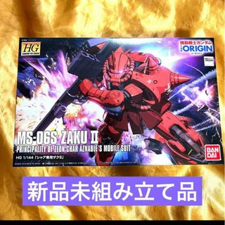 バンダイHG機動戦士ガンダムTHEORIGINシャア専用ザクII赤い彗星ver．(プラモデル)