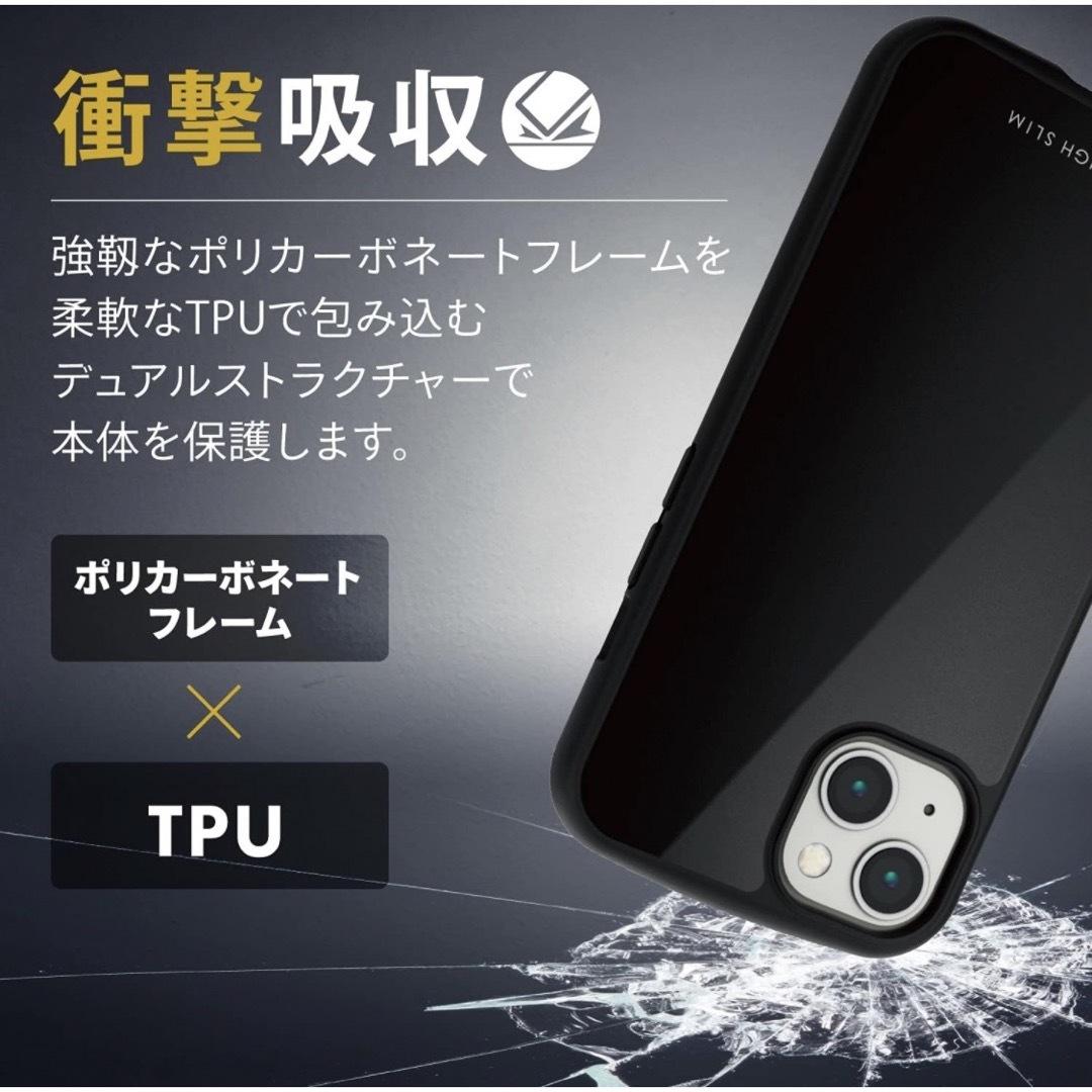 ELECOM(エレコム)のエレコム iPhone 13/ハイブリッドケース/ブラック スマホ/家電/カメラのスマホアクセサリー(iPhoneケース)の商品写真