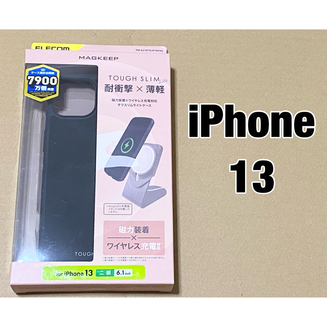 ELECOM(エレコム)のエレコム iPhone 13/ハイブリッドケース/ブラック スマホ/家電/カメラのスマホアクセサリー(iPhoneケース)の商品写真