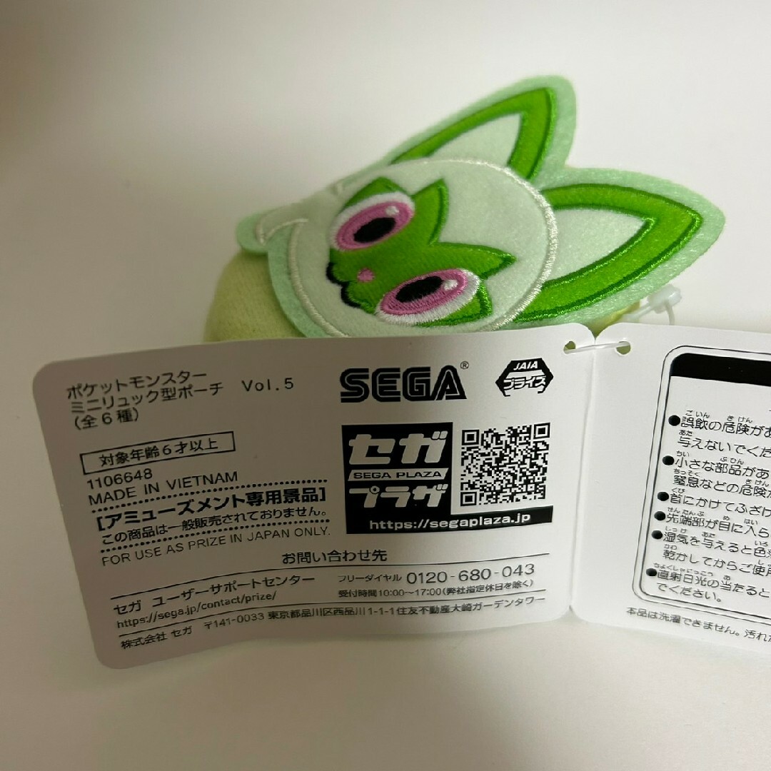 ニャオハ　ポケモン ミニリュック型ポーチ ポーチ キャラクターグッズ　財布 エンタメ/ホビーのおもちゃ/ぬいぐるみ(キャラクターグッズ)の商品写真