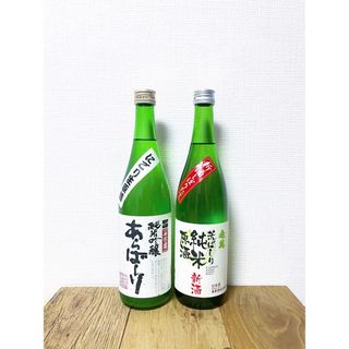 日本酒セット🍋季節限定品　にごり生原酒＆蔵出し本仕込み新酒　日本酒２本セット(日本酒)