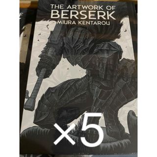 ハクセンシャ(白泉社)の5冊セット 大ベルセルク展 図録 THE ARTWORK OF BERSERK(イラスト集/原画集)