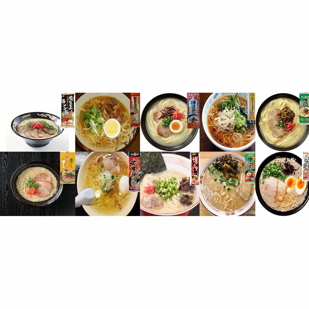 おすすめ セット 大人気 九州博多 豚骨ラーメンセット 10種類 全国送料無料 食品/飲料/酒の食品(麺類)の商品写真