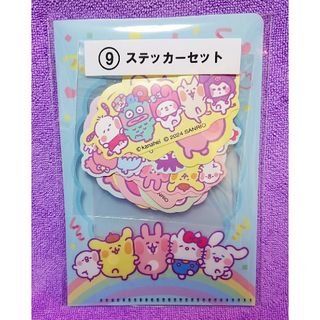 サンリオ(サンリオ)のサンリオくじ　カナヘイの小動物×サンリオキャラクターズ当りくじ　ステッカー(その他)