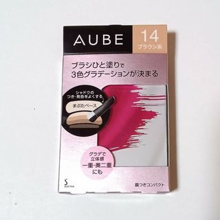 オーブ(AUBE)のソフィーナ オーブ ブラシひと塗りシャドウ(アイシャドウ)