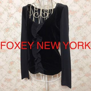 フォクシーニューヨーク(FOXEY NEW YORK)の★FOXEY NEW YORK/フォクシーニューヨーク★長袖カットソー40.M(カットソー(長袖/七分))